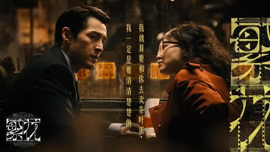 恶之花 高能悬疑韩剧
