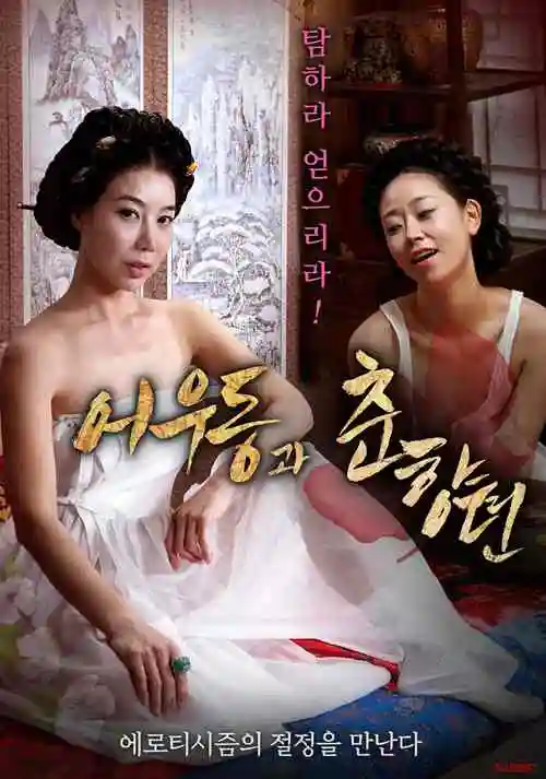 财阀家的小儿子 海报